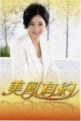 明星大侦探 高清完整版在线观看